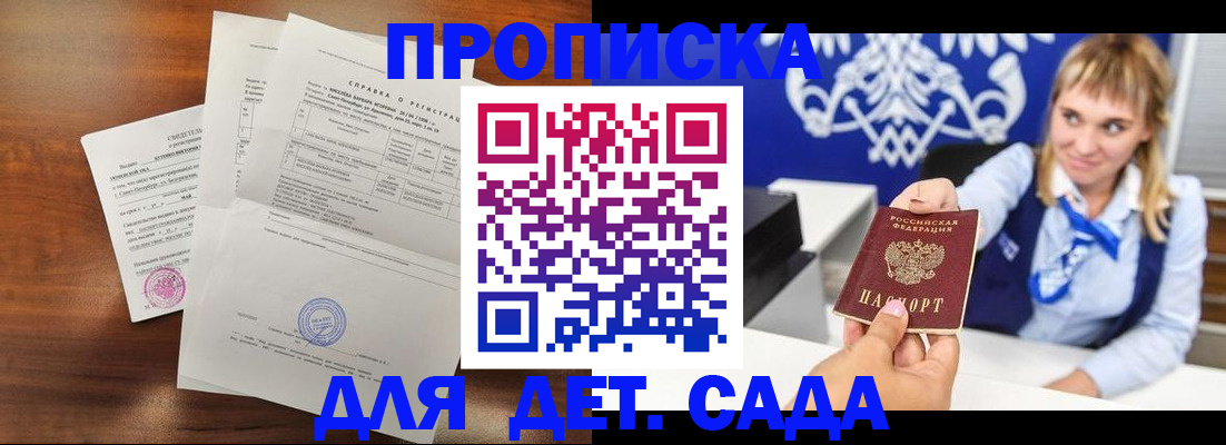 прописка для военкомата в Бурятии