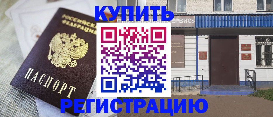 прописка поиск в Бурятии