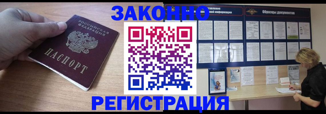 регистрация для дет. сада в Бурятии