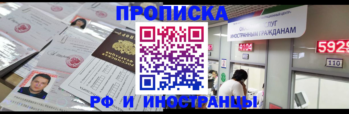 временная регистрация законно в Бурятии