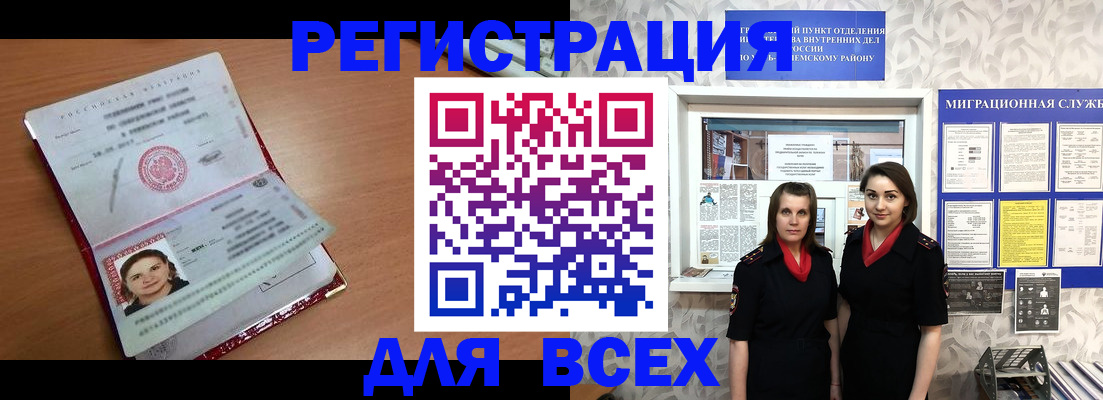 регистрация для дет. сада в Бурятии